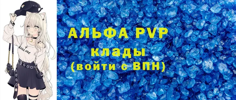 A-PVP VHQ  MEGA ссылки  Анадырь  даркнет сайт 