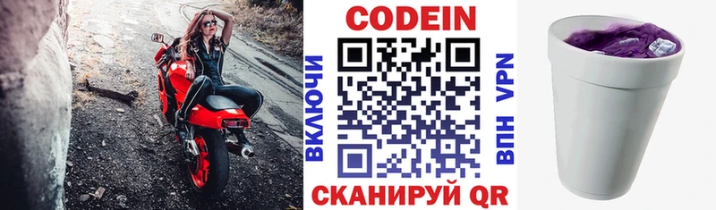 купить наркоту  Анадырь  Codein Purple Drank 