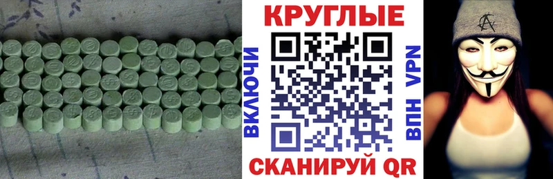 Ecstasy круглые Анадырь