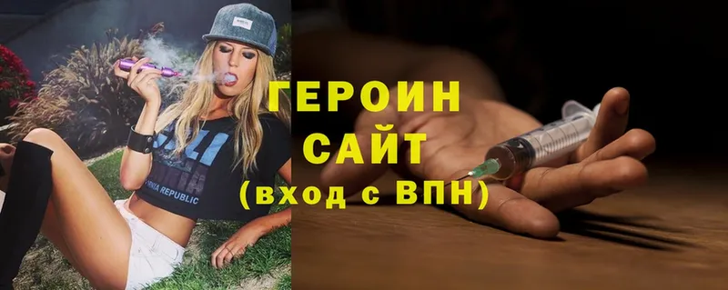 ГЕРОИН Heroin  купить  сайты  Анадырь 