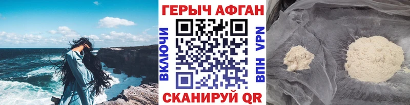 ГЕРОИН Афган  купить закладку  Анадырь 