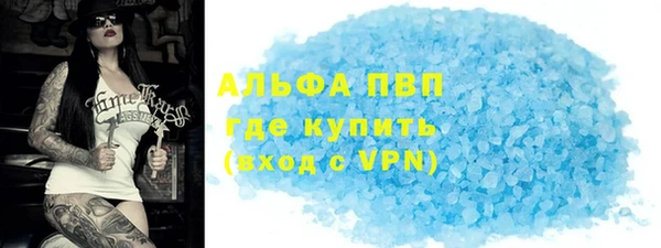 альфа пвп VHQ Осташков