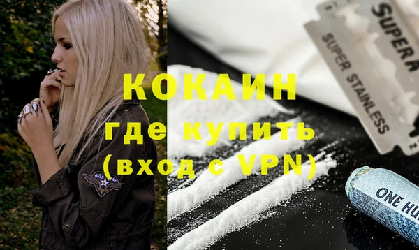 COCAINE Осинники