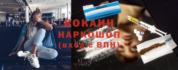 COCAINE Осинники