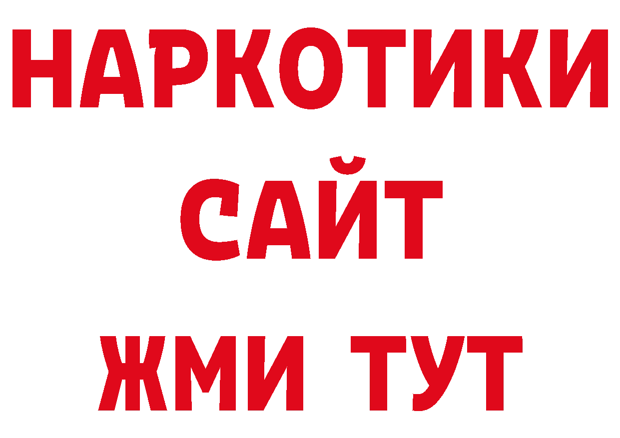 ГАШ Изолятор зеркало нарко площадка ОМГ ОМГ Анадырь